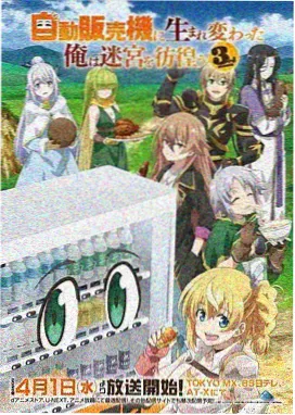 雪姬忍法帖国语配音剧场版封面